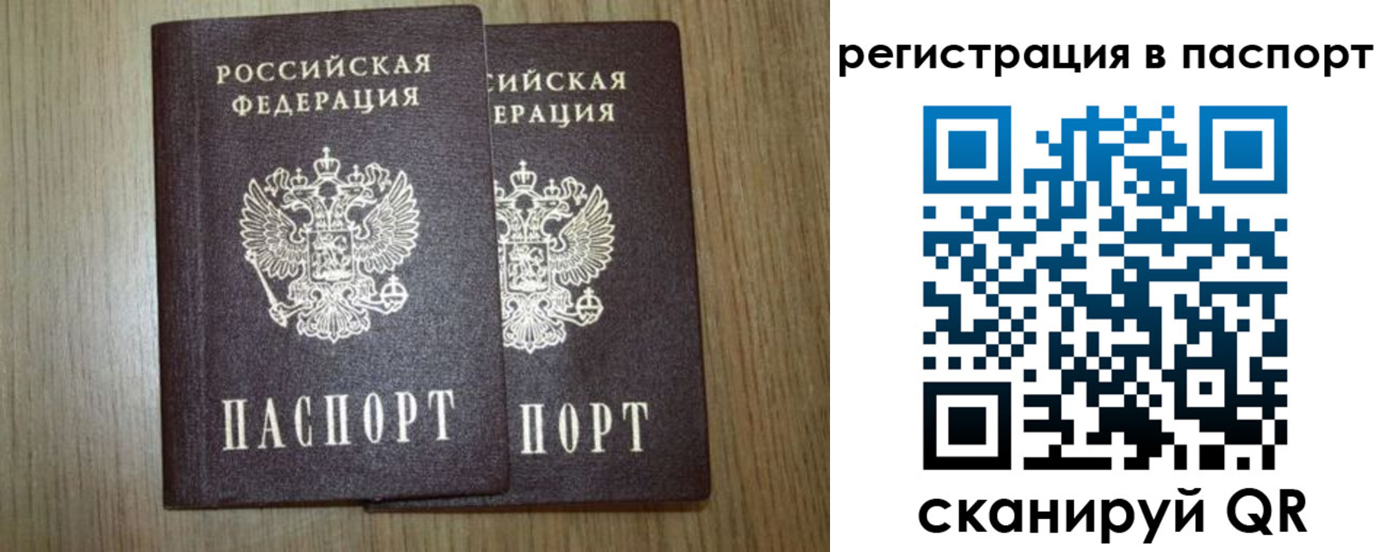 прописка регистрация в Острогожске
